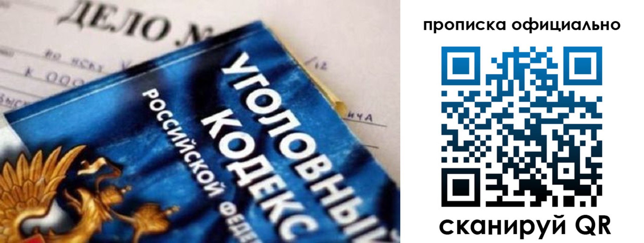 прописка штамп в Гуково