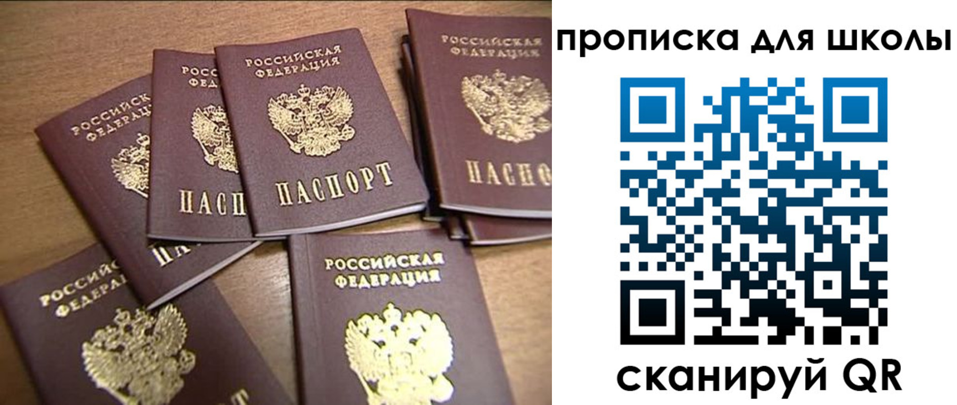временная регистрация купить в Гуково