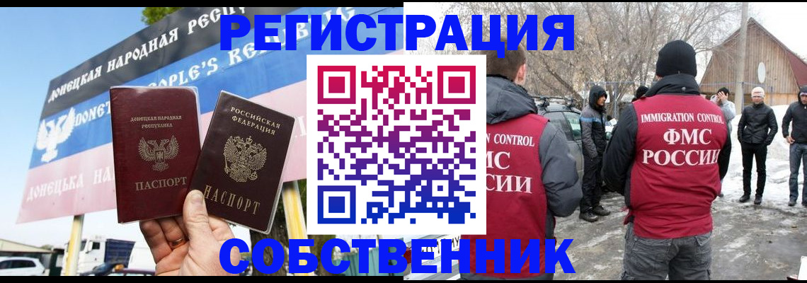 прописка ребенка в Гуково