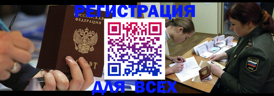 миграционный учет в Гуково