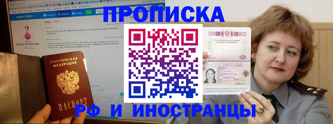 временная регистрация адрес в Гуково