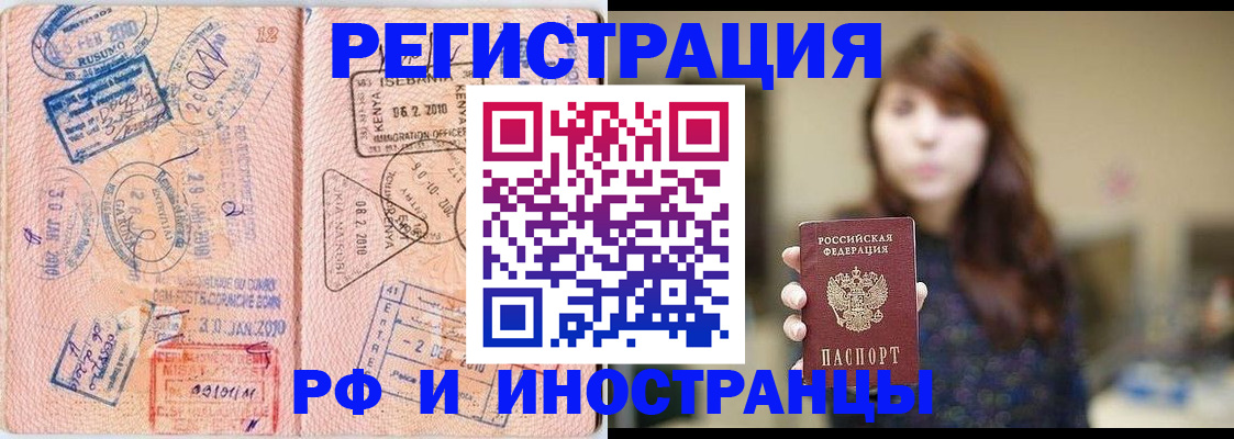 временная регистрация адрес в Гуково