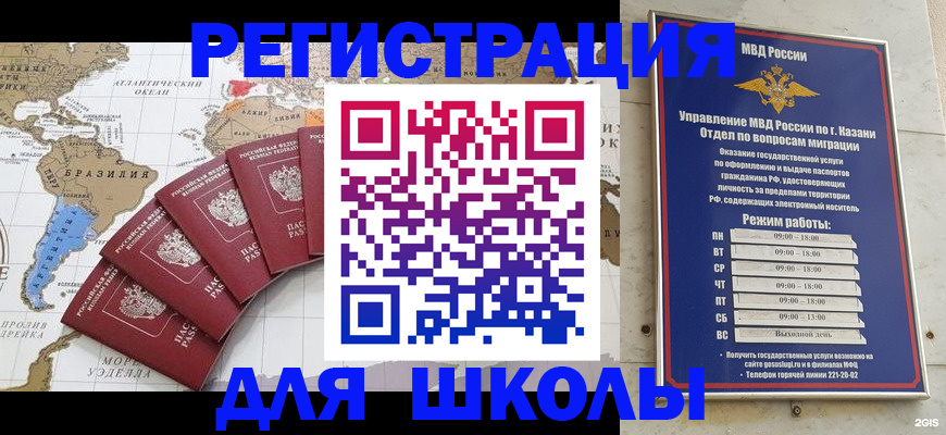 прописка паспорт в Гуково