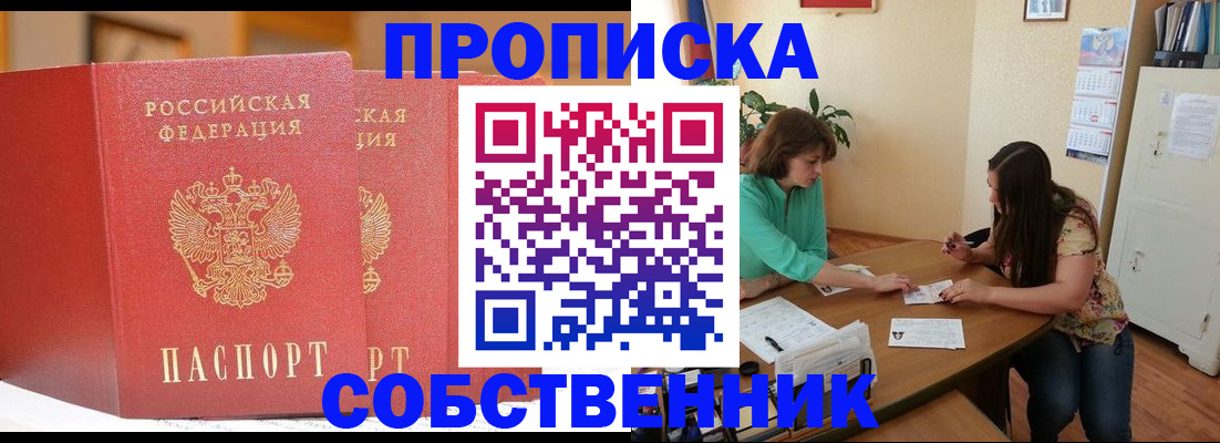 найти адрес прописки в Гуково